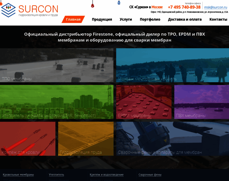 Surcon.ru thumbnail