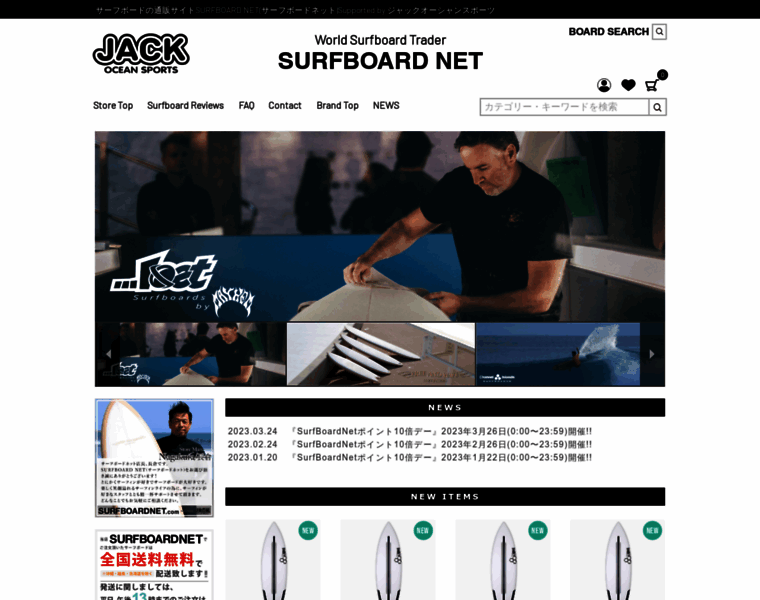 Surfboardnet.com thumbnail