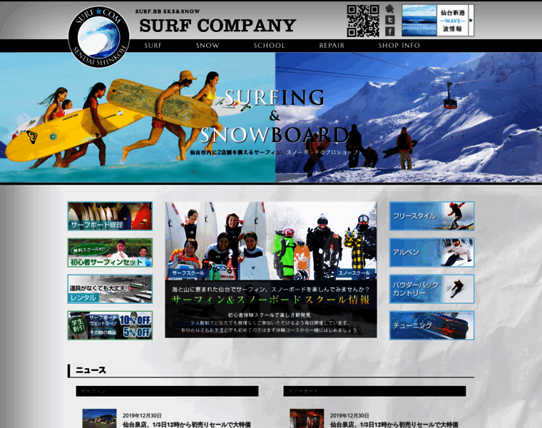 Surfcompany.net thumbnail