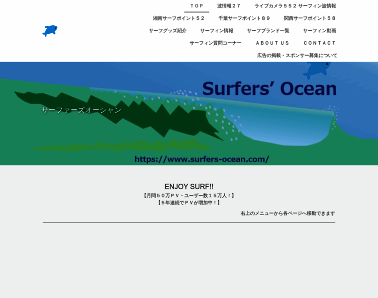Surfers-ocean.com thumbnail
