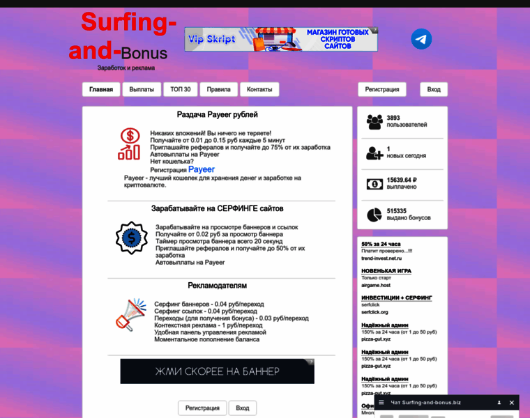 Surfing-and-bonus.biz thumbnail