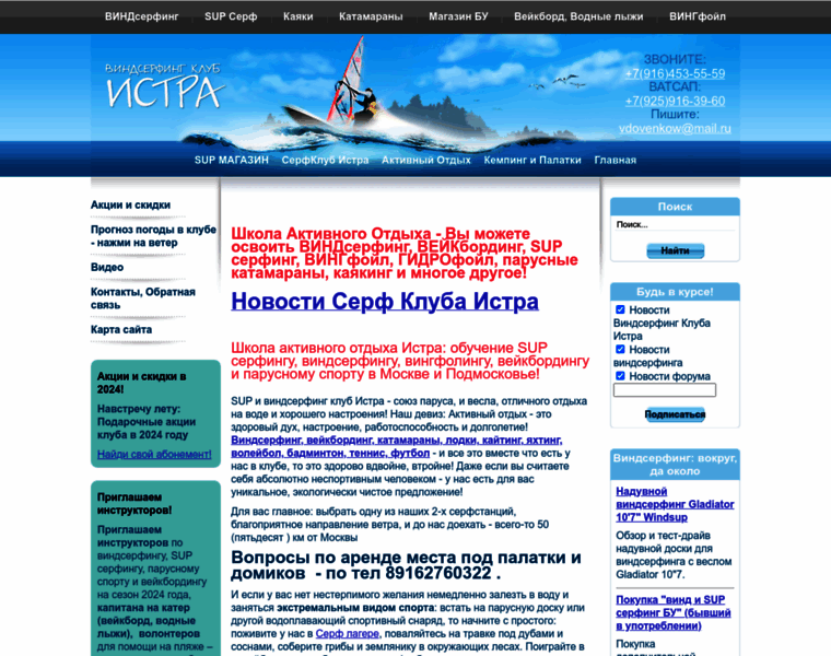 Surfline.ru thumbnail