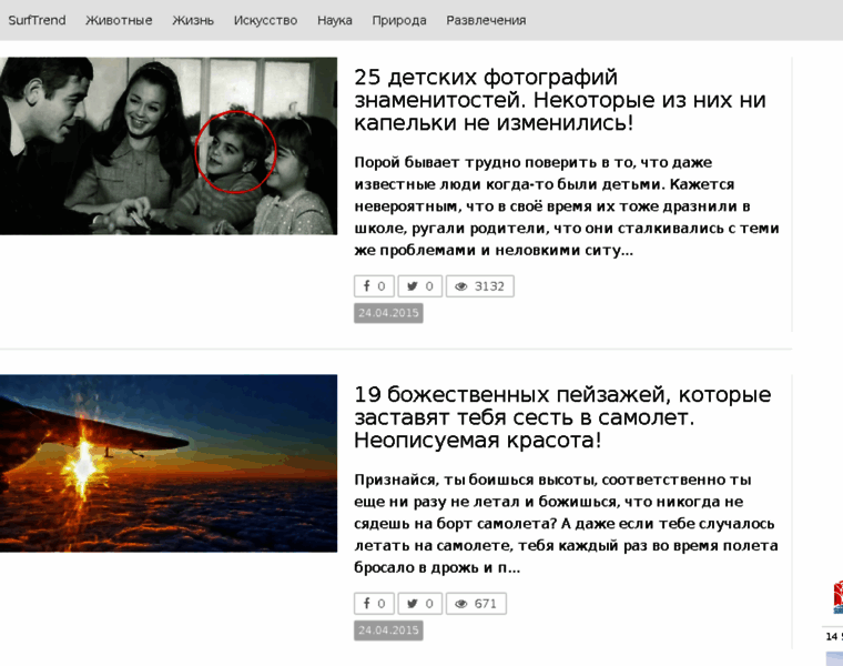 Surftrend.ru thumbnail