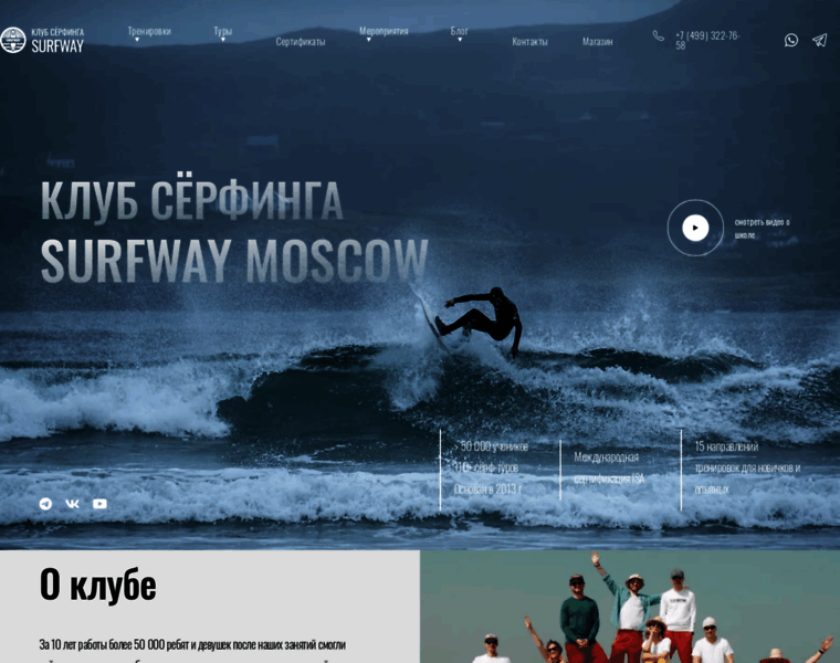Surfway.ru thumbnail