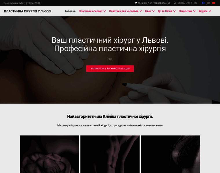 Surgeons-club.com.ua thumbnail