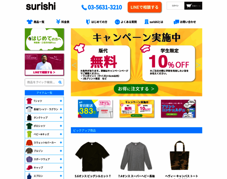 Surishi.com thumbnail