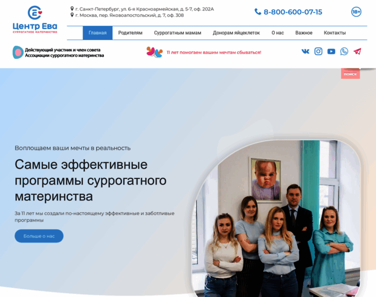 Surmama-donor.ru thumbnail