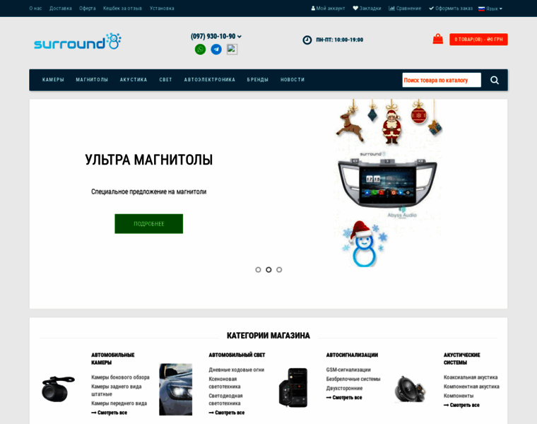 Surround.com.ua thumbnail