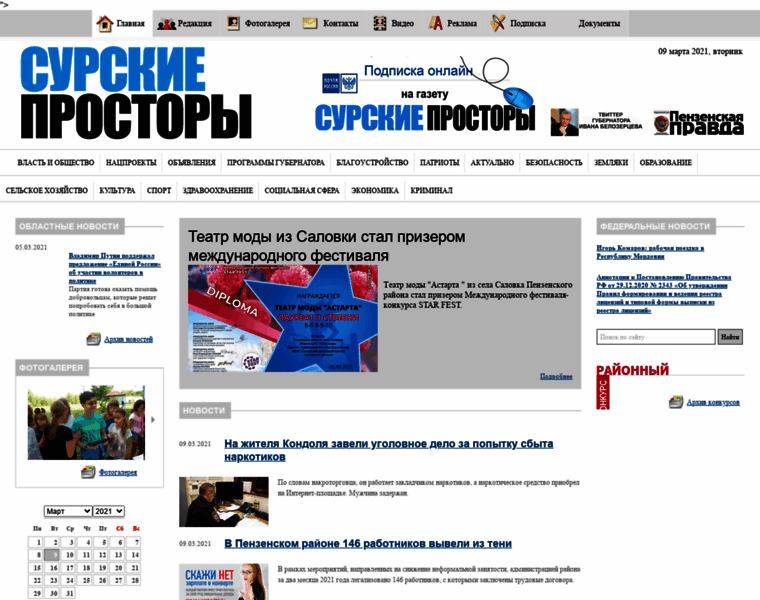 Surskieprostori.ru thumbnail