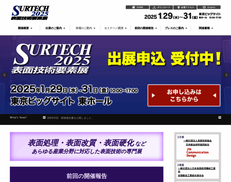 Surtech.jp thumbnail