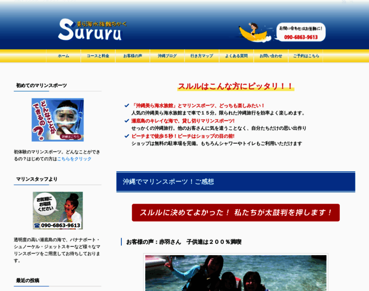 Sururu58.com thumbnail