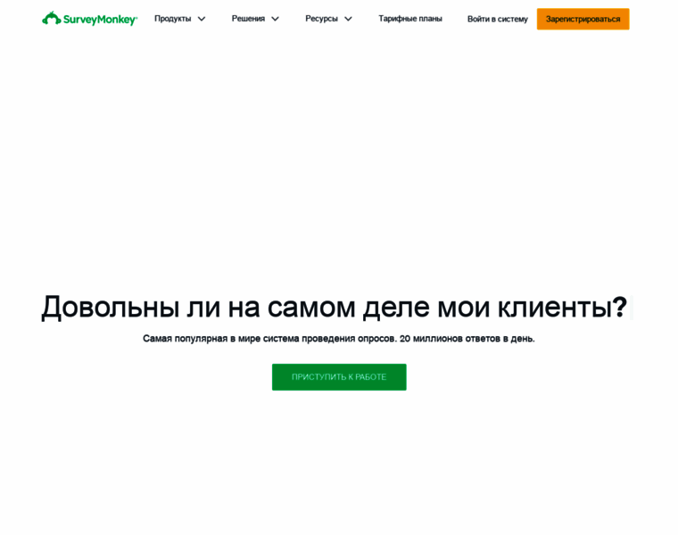 Surveymonkey.ru thumbnail