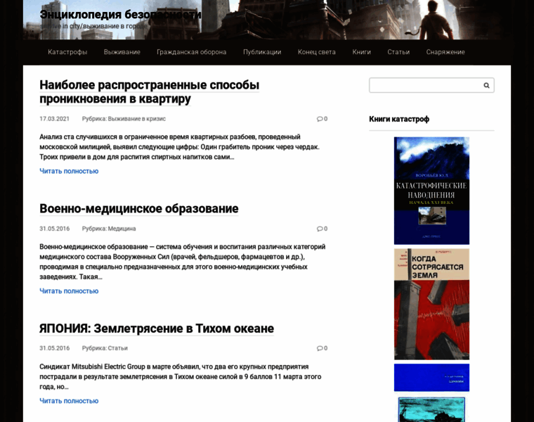 Survincity.ru thumbnail