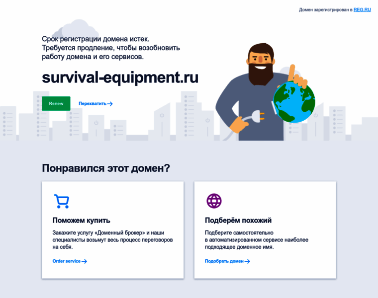 Survival-equipment.ru thumbnail