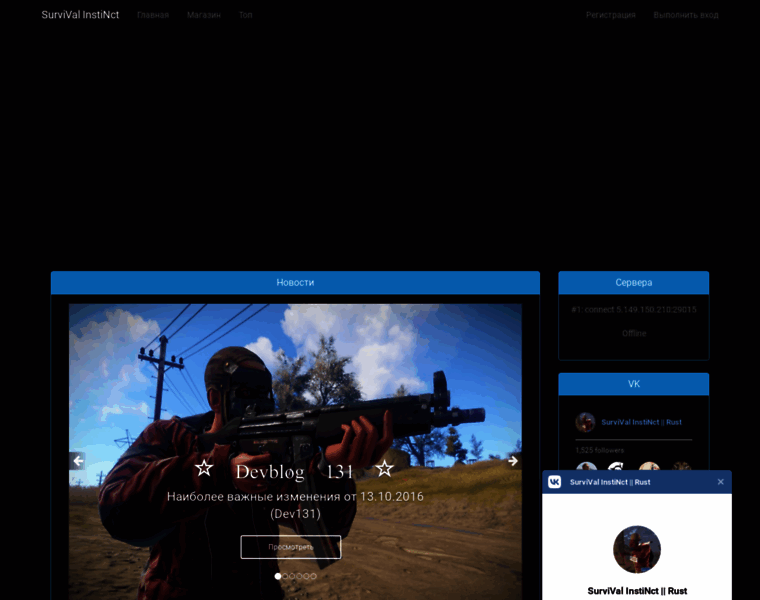 Survival-instinct.ru thumbnail Survival-instinct.ru thumbnail