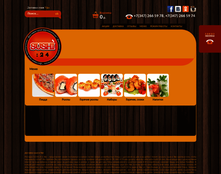 Sushi-24.com thumbnail