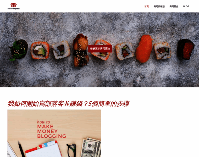 Sushi-express.com.tw thumbnail