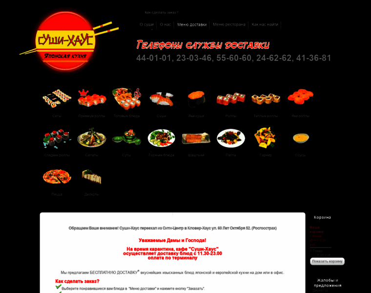 Sushi-haus.ru thumbnail