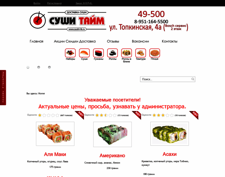 Sushi-lk.ru thumbnail