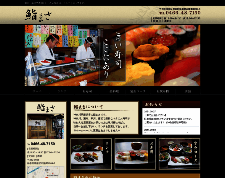 Sushi-masa.net thumbnail