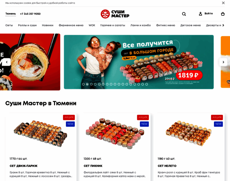 Sushi-master.ru thumbnail