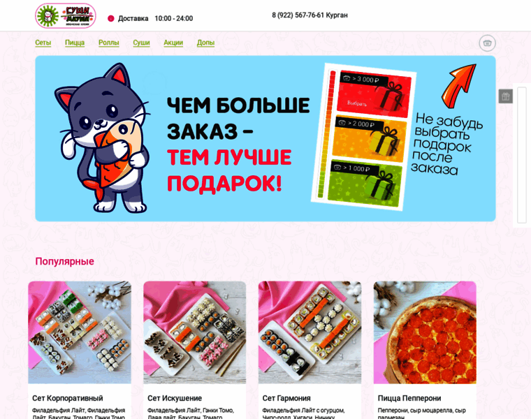 Sushi-miushi.ru thumbnail