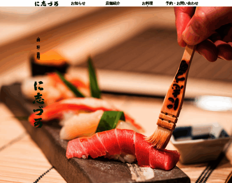Sushi-nishizuka.com thumbnail