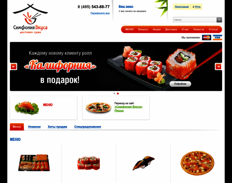 Sushi-online.ru thumbnail