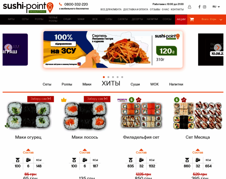 Sushi-point.com.ua thumbnail