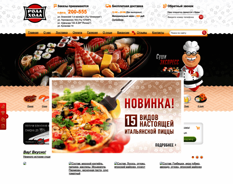 Sushi-roll-holl.ru thumbnail