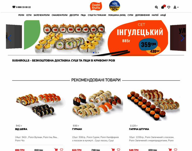 Sushi-rolls.com.ua thumbnail