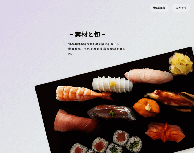 Sushi-tokyo.jp thumbnail
