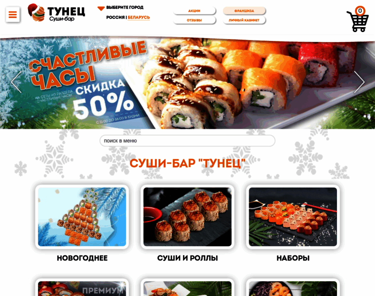 Sushi-tunec.ru thumbnail