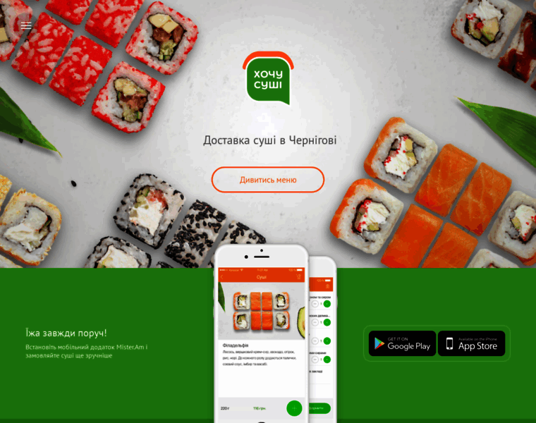 Sushi.cn.ua thumbnail