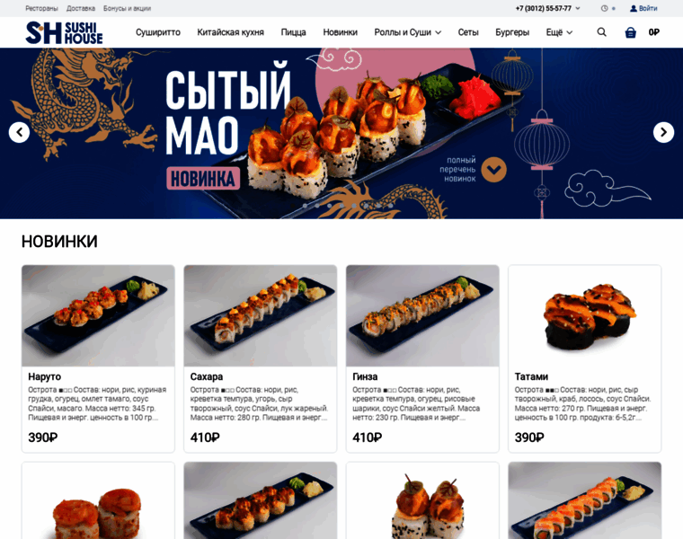 Sushi03.ru thumbnail