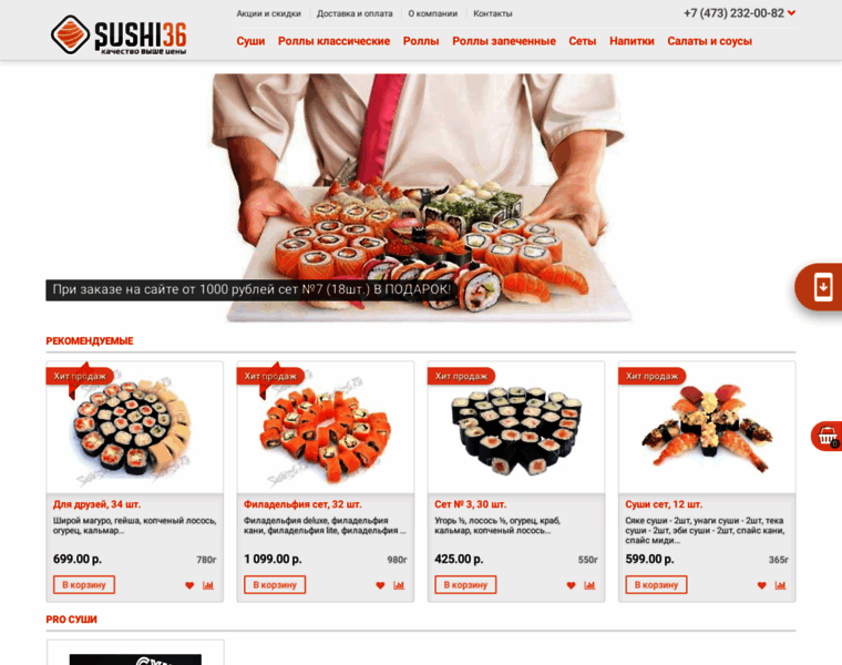 Sushi36.ru thumbnail
