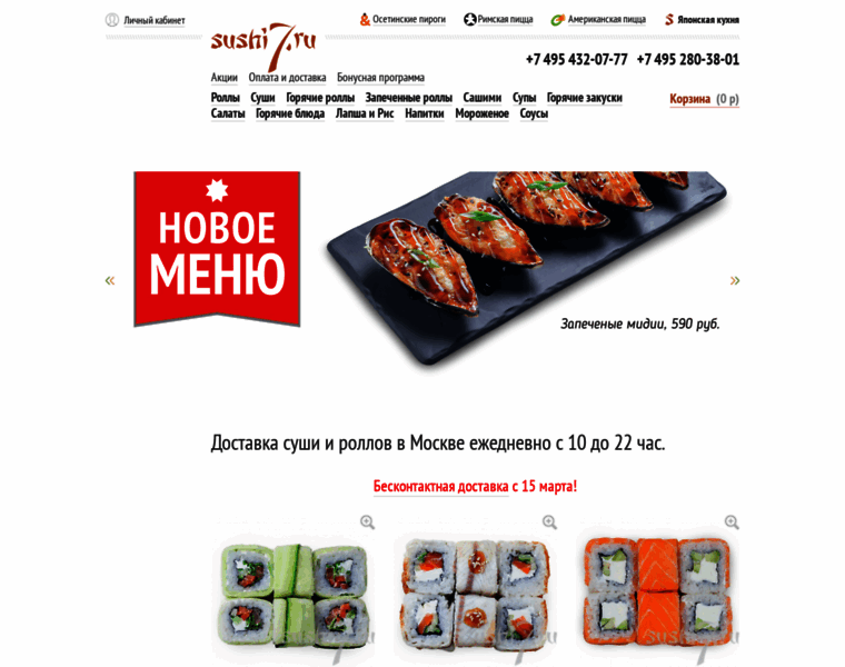 Sushi7.ru thumbnail