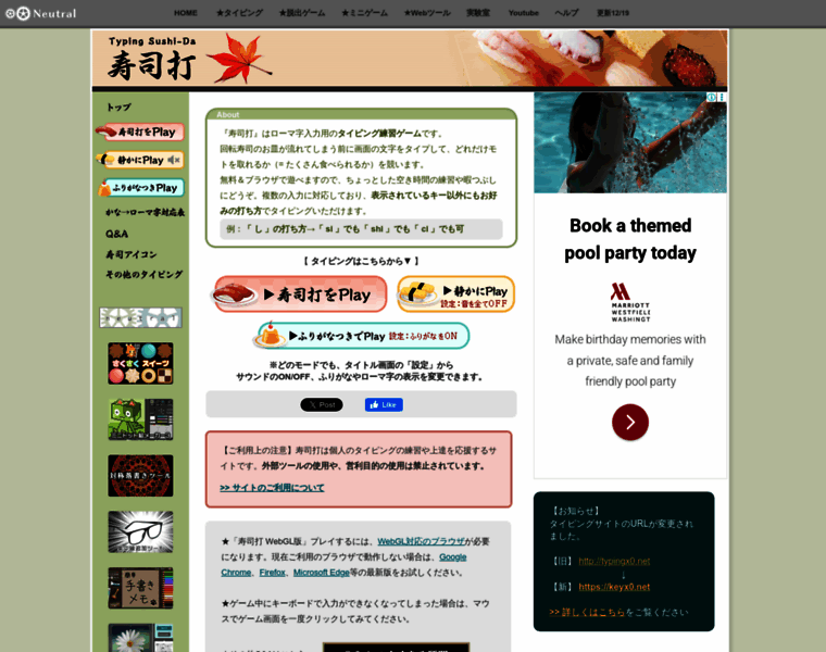 Sushida.net thumbnail Sushida.net thumbnail