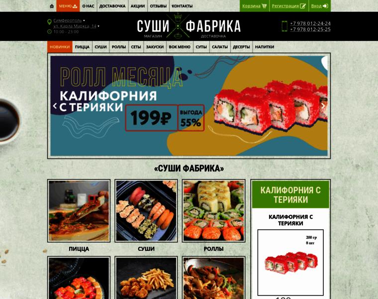 Sushifabrika.ru thumbnail
