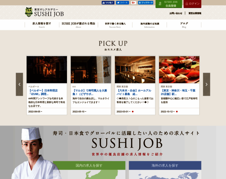 Sushijob.com thumbnail