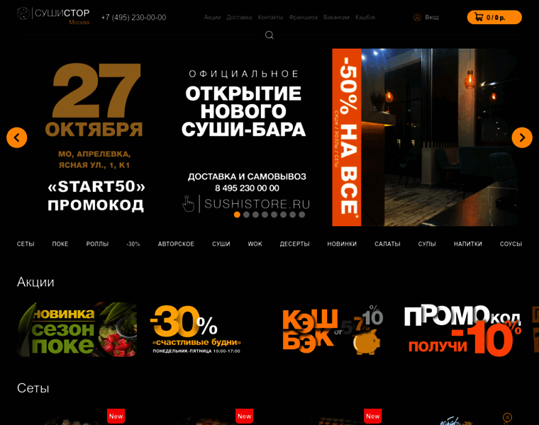 Sushistore.ru thumbnail
