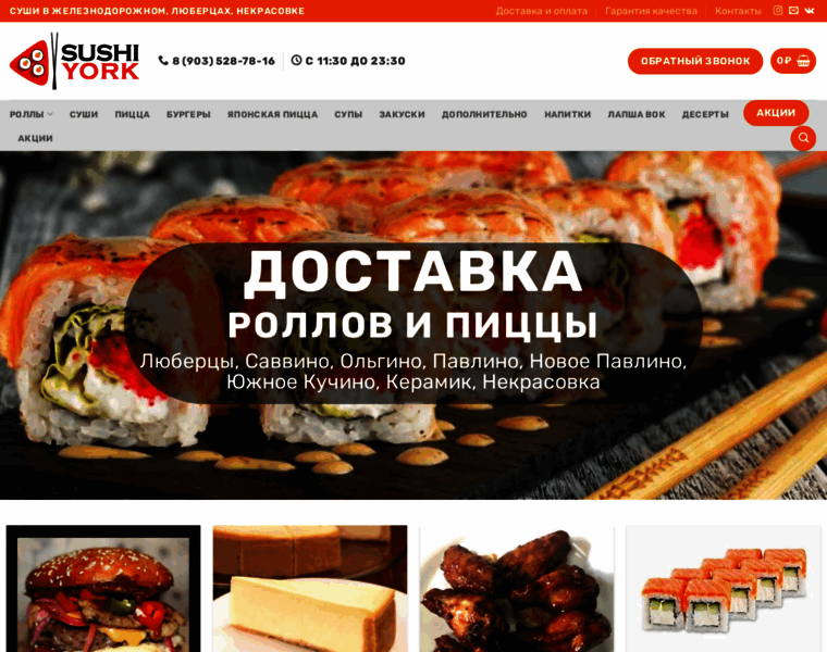 Sushiyork.ru thumbnail