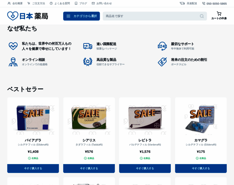 Susono-brand.biz thumbnail
