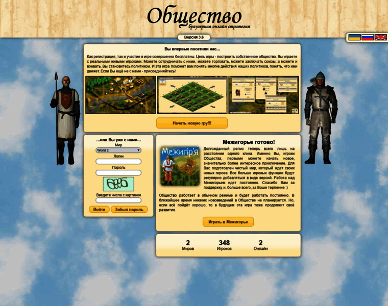 Suspilstvo.com thumbnail