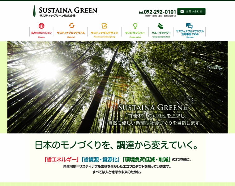 Sustaina-green.com thumbnail