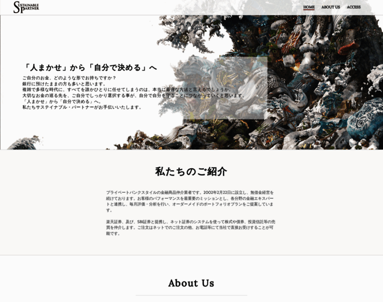 Sustainable-partner.co.jp thumbnail