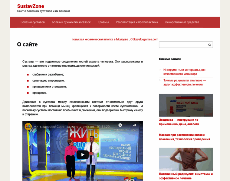 Sustavzone.ru thumbnail