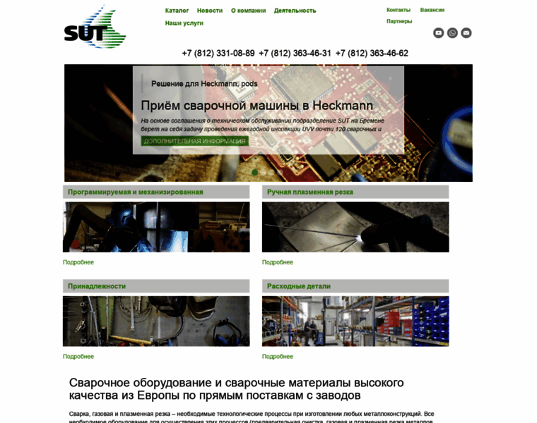 Sut-spb.ru thumbnail