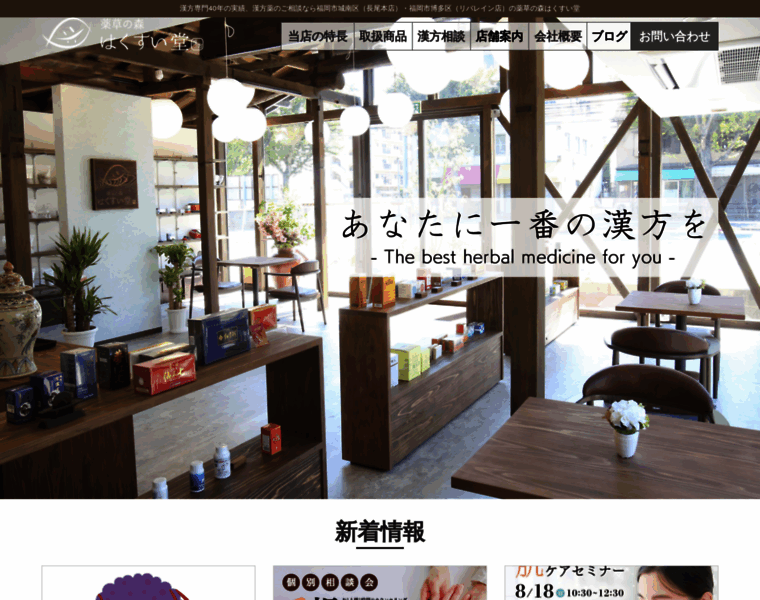 Sutekinikanpou.com thumbnail