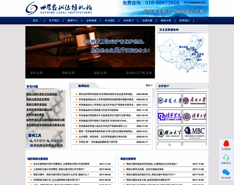 Suthink.net thumbnail Suthink.net thumbnail
